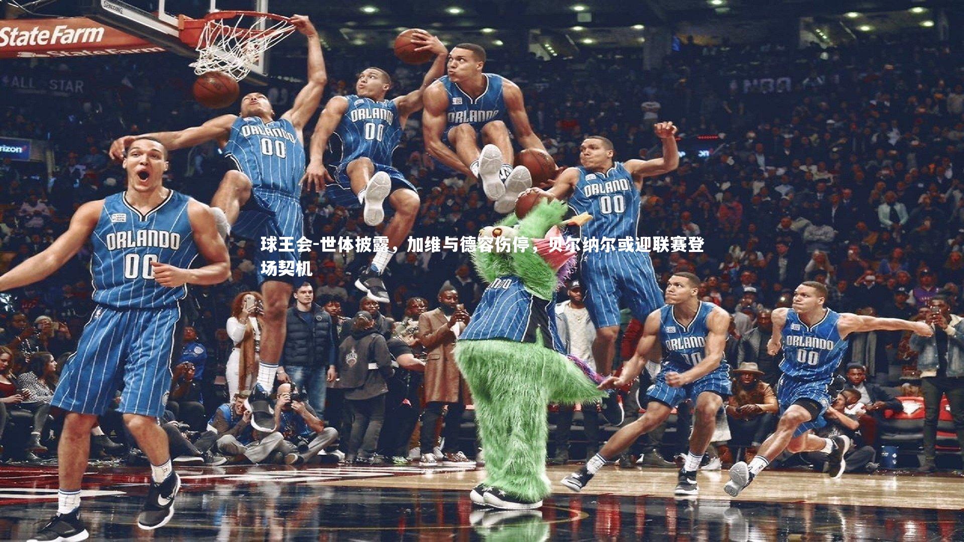 世体披露,加维与德容伤停,贝尔纳尔或迎联赛登场契机